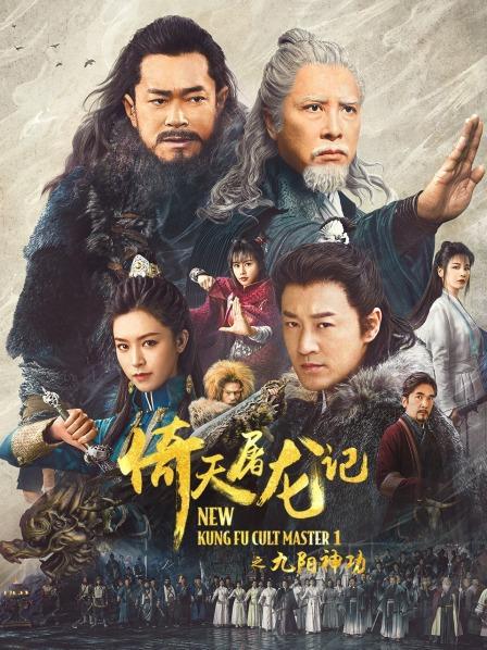 فيلم 2022 New Kung Fu Cult Master مترجم اون لاين