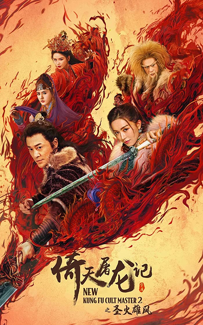 فيلم New Kung Fu Cult Master 2 2022 مترجم اون لاين