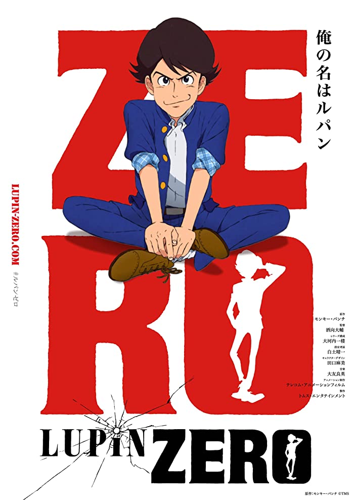 اونا Lupin Zero الحلقة 1 مترجمة