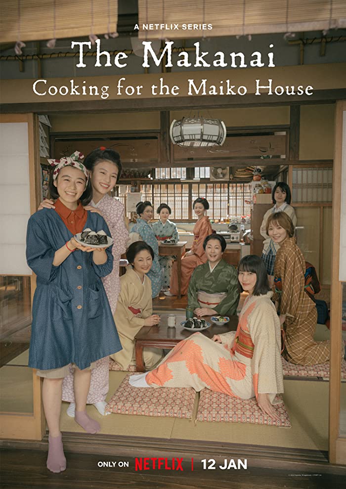 مسلسل طاهية دار المايكو Maiko-san Chi no Makanai-san الحلقة 5