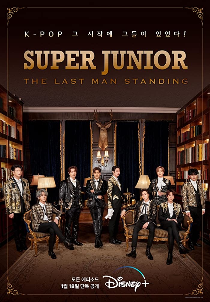 مسلسل سوبر جونيور: الرجل الأخير الصامد Super Junior: The Last Man Standing الحلقة 2