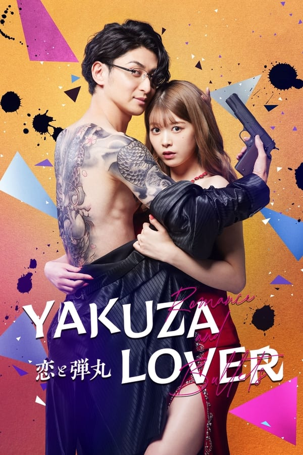 مسلسل عشيقة الياكوزا Yakuza Lover الحلقة 3