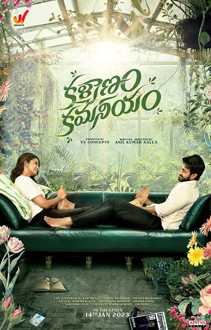 فيلم Kalyanam Kamaneeyam 2023 مترجم اون لاين