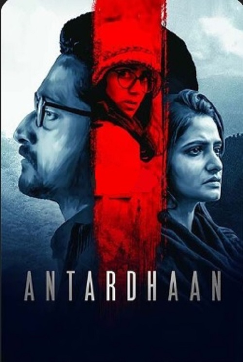 فيلم Antardhaan 2021 مترجم اون لاين