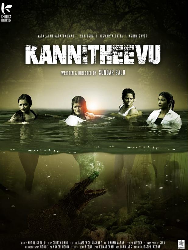 فيلم Kannitheevu 2023 مترجم اون لاين