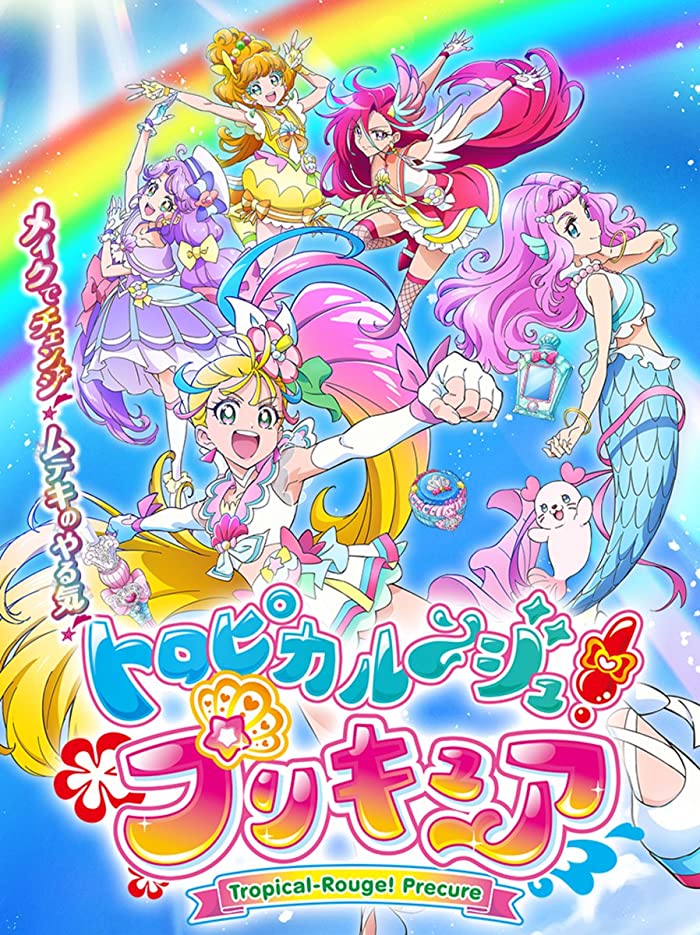 انمي Tropical-Rouge! Precure الحلقة 41 مترجمة