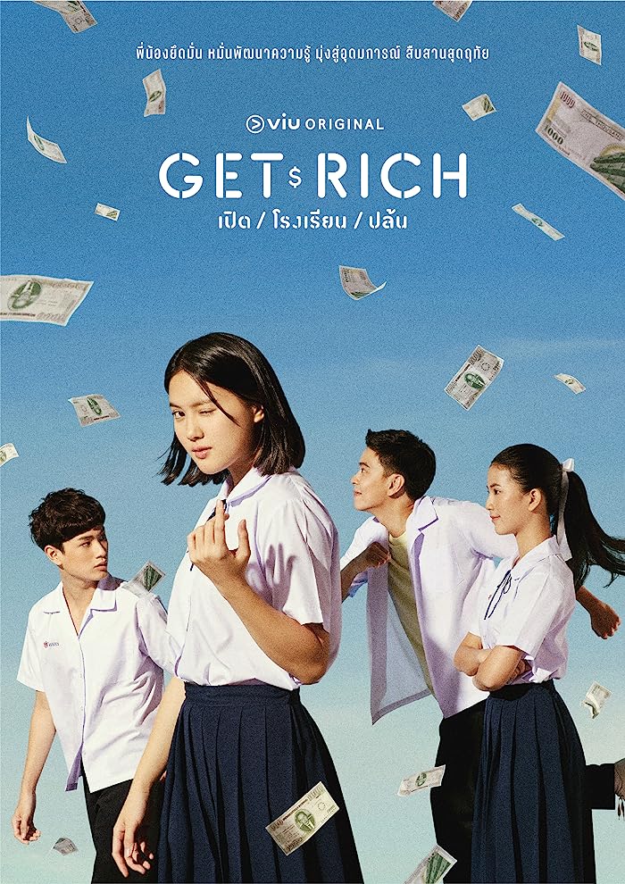 مسلسل اللصوص المبدعين Get Rich الحلقة 14