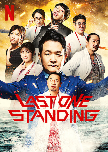 مسلسل آخر المشاهير الصامدين 2 Last One Standing الحلقة 7