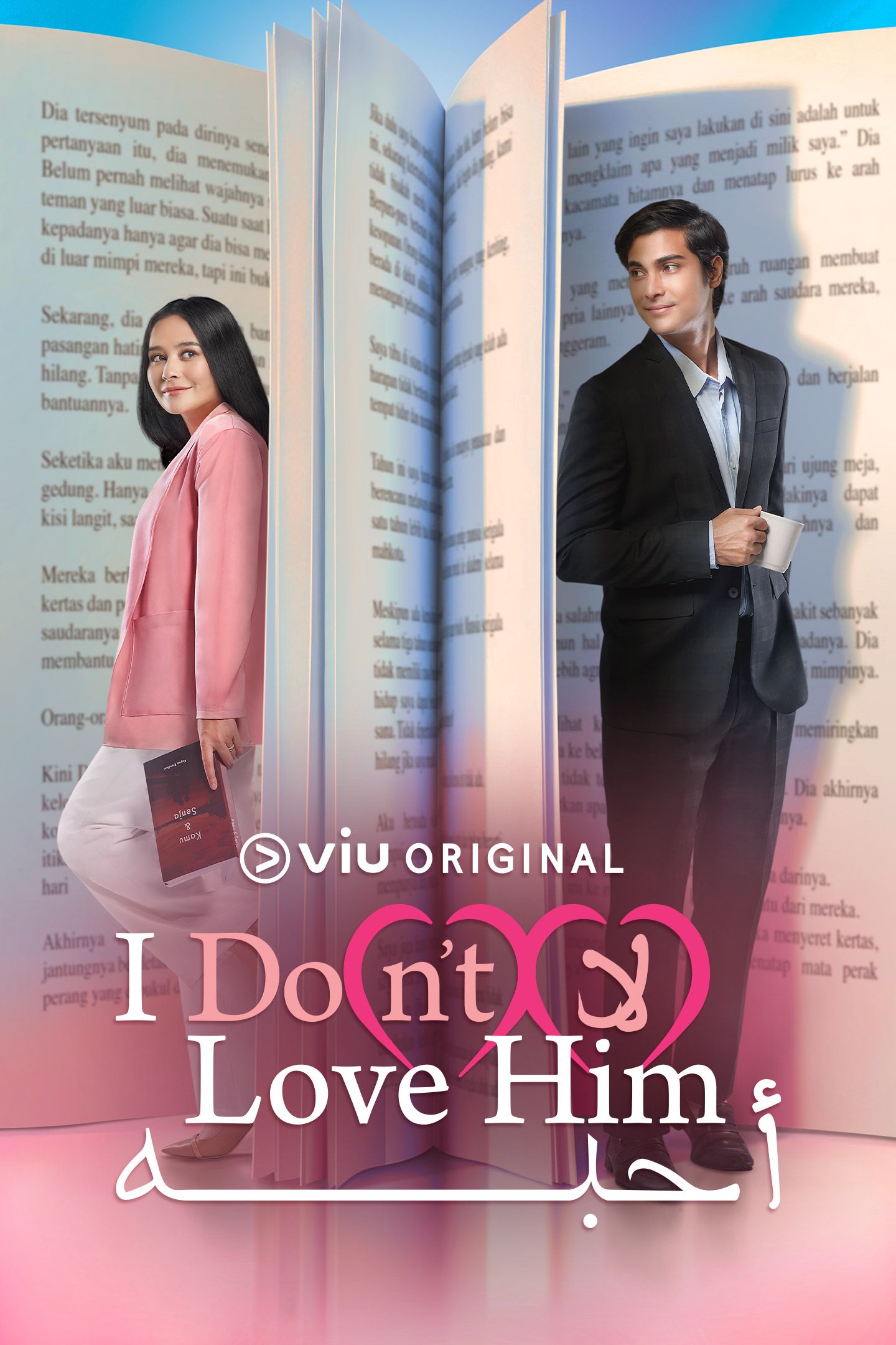 مسلسل لا أحبه I Do(n’t) Love Him الحلقة 2