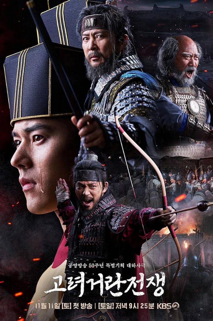 مسلسل حرب غوريو وخيتان Goryeo-Khitan War الحلقة 29