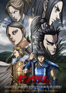 انمي Kingdom 5th Season الحلقة 12 مترجمة