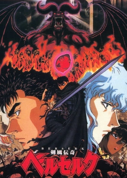 انمي Kenpuu Denki Berserk الحلقة 2 مترجمة