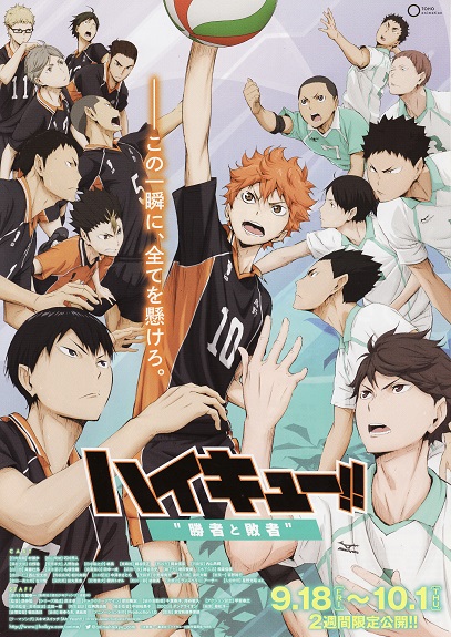 فيلم Haikyuu!! Movie 2: Shousha to Haisha 2015 مترجم اون لاين