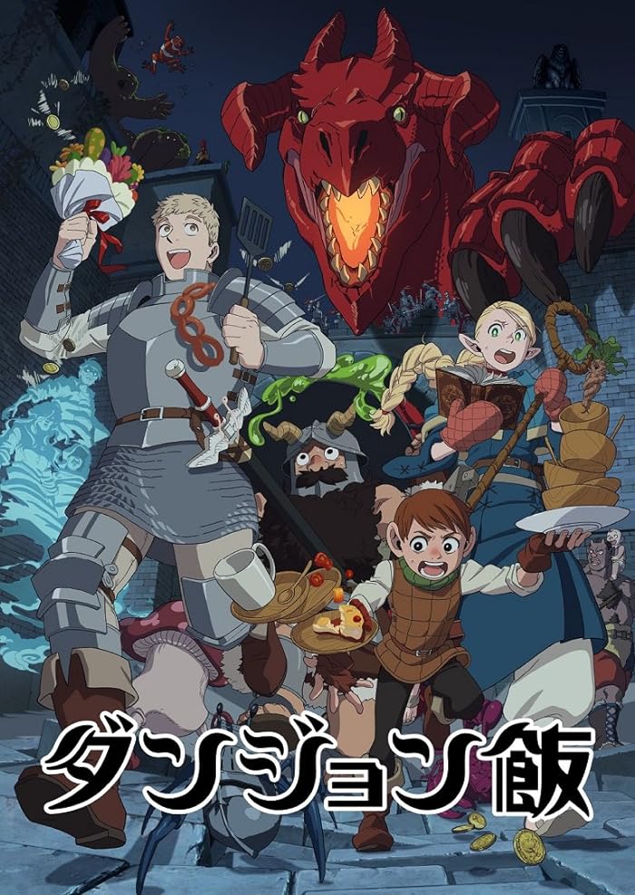 انمي Dungeon Meshi الحلقة 15 مترجمة