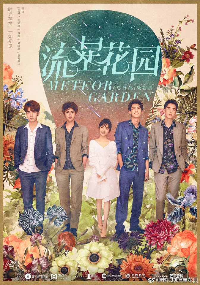 مسلسل حديقة النيزك Meteor Garden الحلقة 31