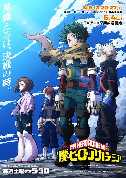 انمي Boku no Hero Academia 7th Season الحلقة 15 مترجمة