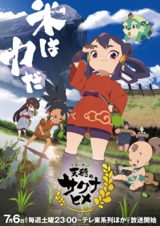 انمي Tensui no Sakuna-hime الحلقة 12 مترجمة