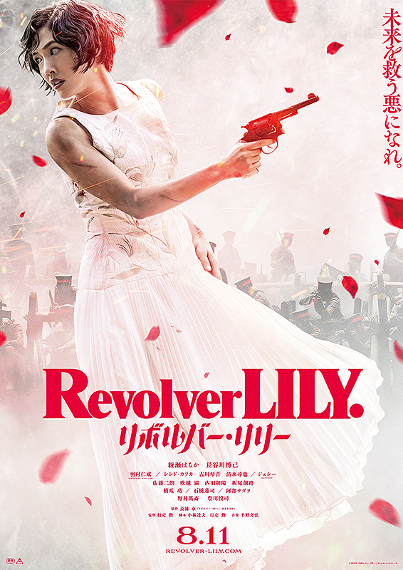 فيلم Revolver Lily 2023 مترجم اون لاين