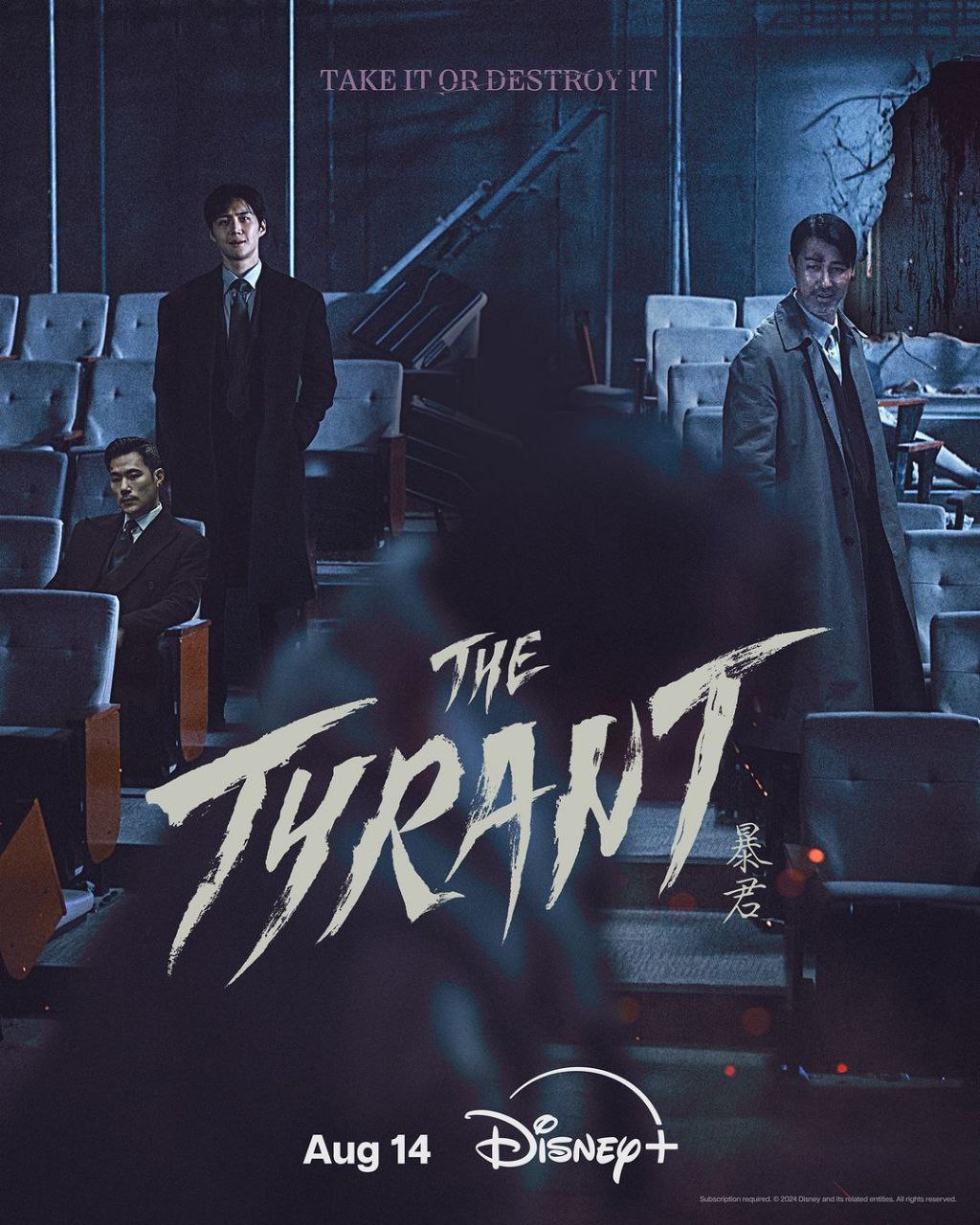 مسلسل الطاغية The Tyrant الحلقة 2