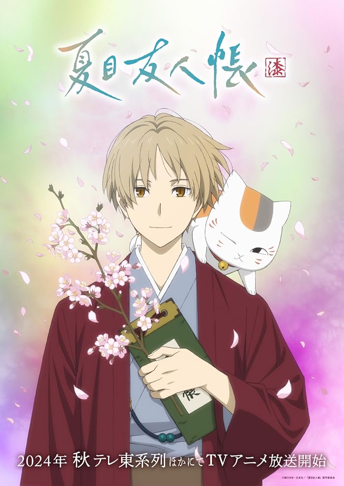 انمي Natsume Yuujinchou Shichi الحلقة 12 والاخيرة مترجمة