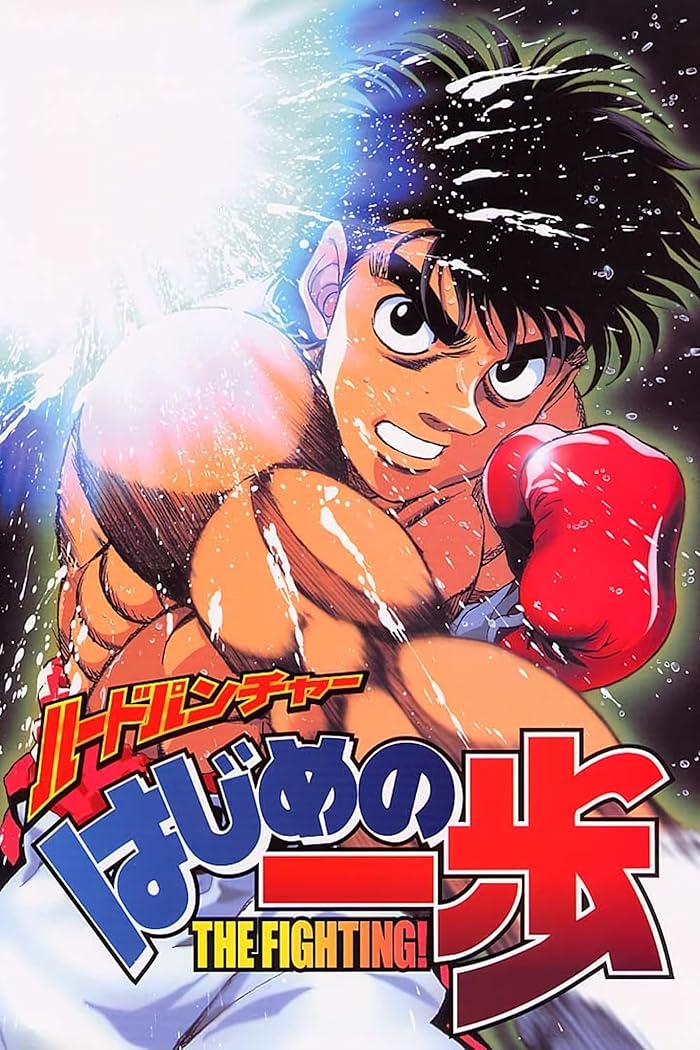 انمي Hajime no Ippo الحلقة 70 مترجمة