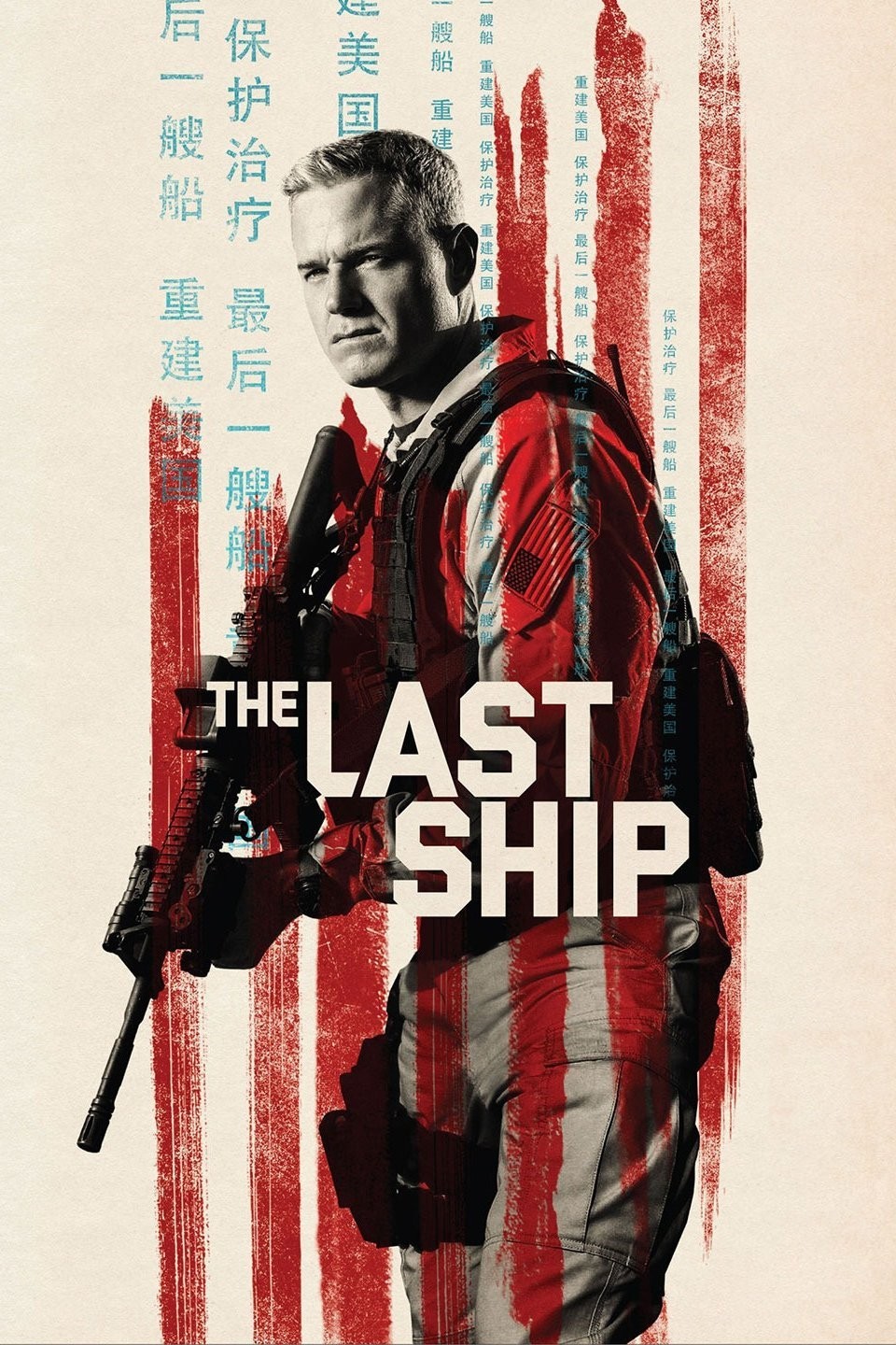 مسلسل The Last Ship الموسم الثالث الحلقة 10