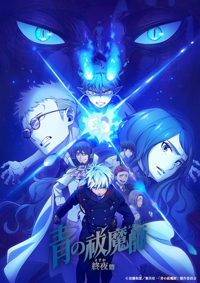 انمي Ao no Exorcist: Yosuga-hen الحلقة 1 مترجمة