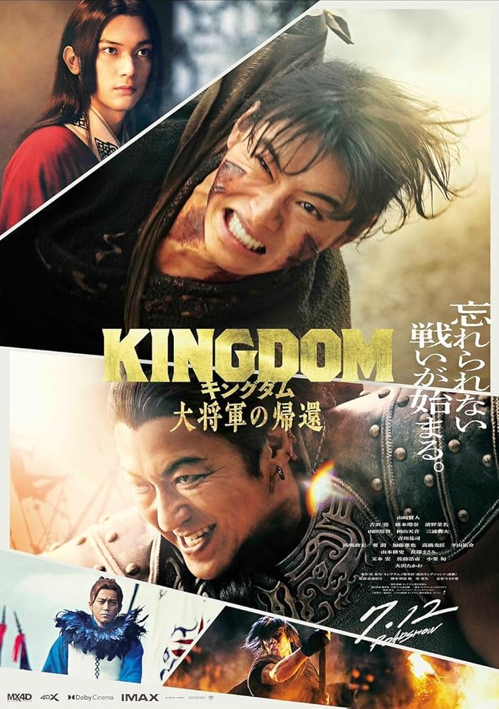 فيلم Kingdom 4 2024 مترجم اون لاين