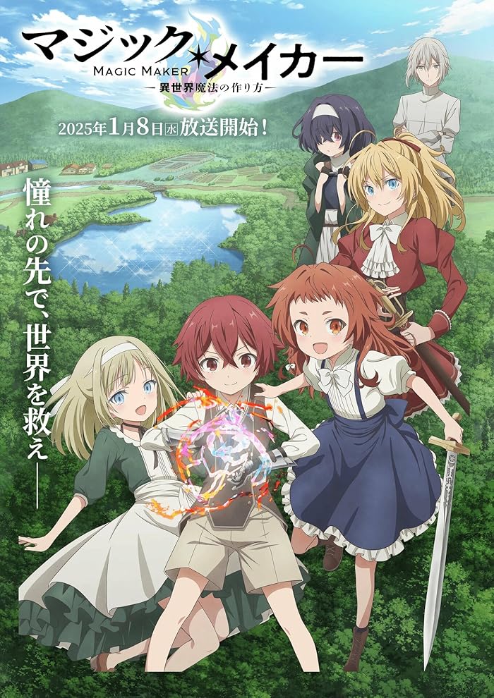 انمي Magic Maker: Isekai Mahou no Tsukurikata الحلقة 3 مترجمة