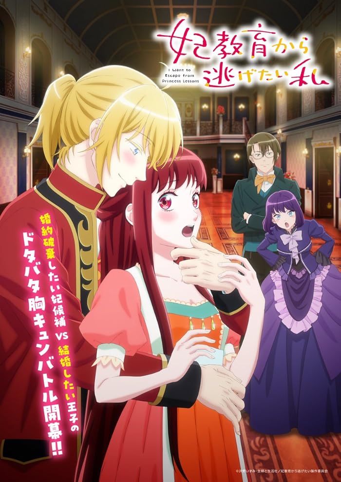 انمي Kisaki Kyouiku kara Nigetai Watashi الحلقة 3 مترجمة